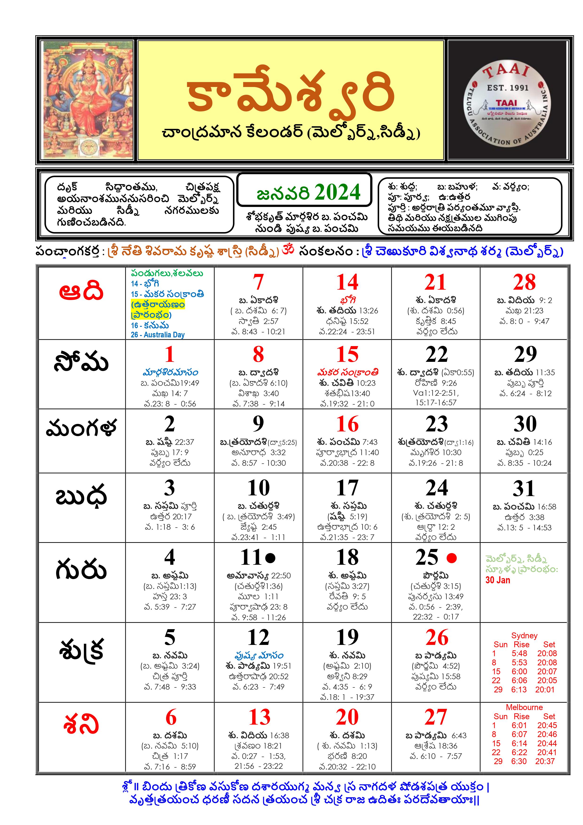 Telugu Calendar Telugu Association Inc Sydney
