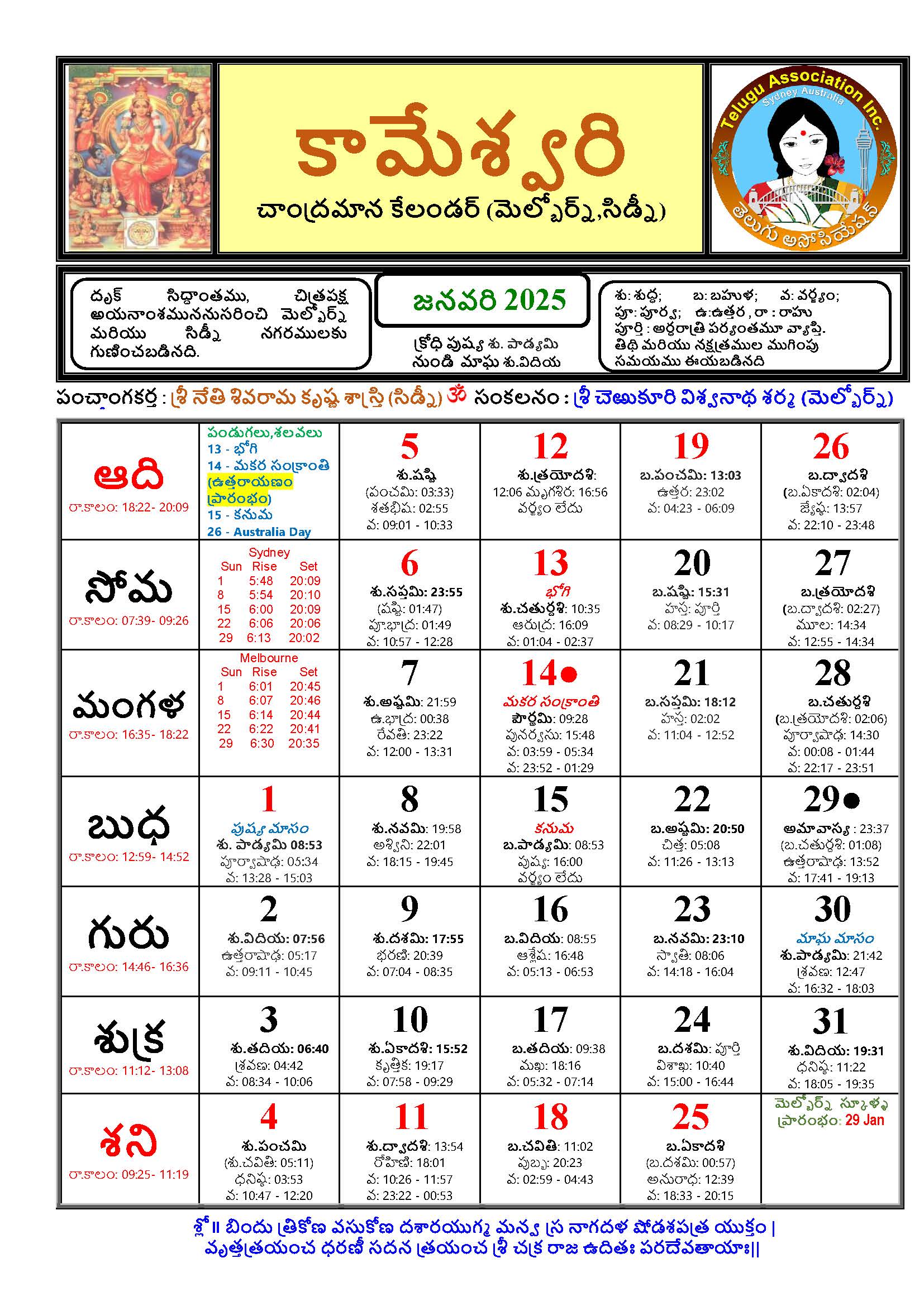 Telugu Calendar Telugu Association Inc Sydney