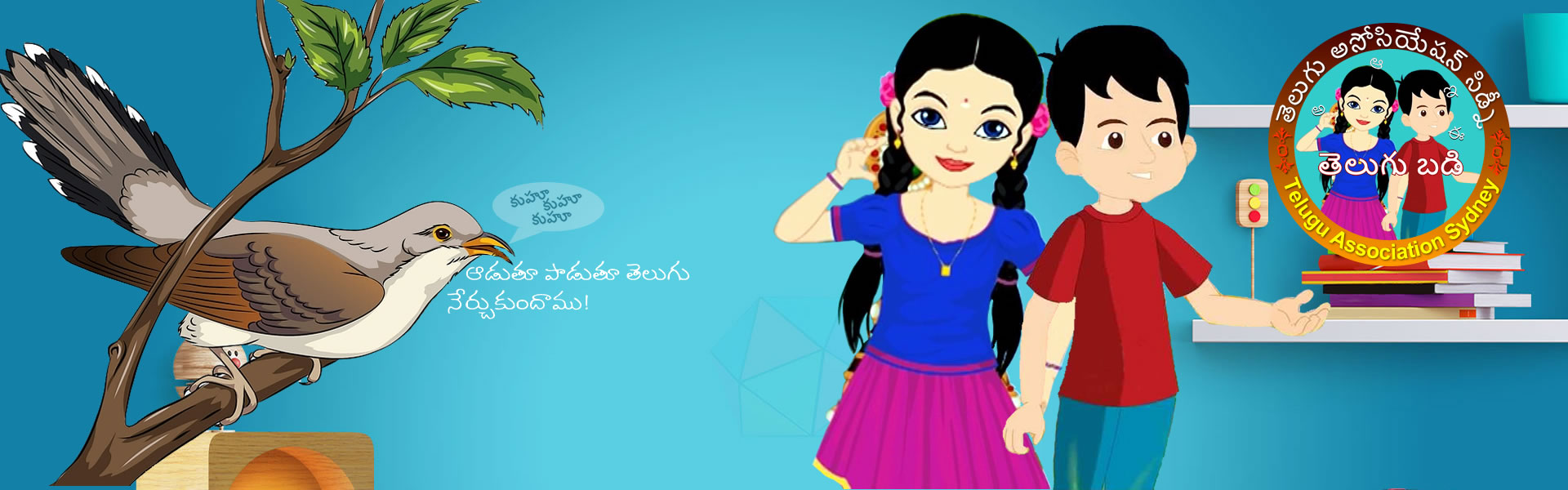 telugu-badi-1920x600